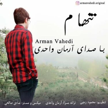 دانلود آهنگ جدید آرمان واحدی تنهام